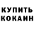 КЕТАМИН VHQ Tyler Godfrey
