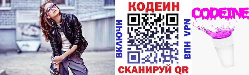 где купить наркоту  Пугачёв  Codein Purple Drank 