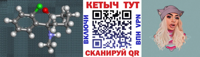КЕТАМИН ketamine Пугачёв