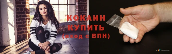 кокаин VHQ Осташков