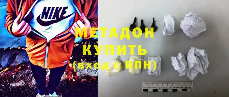 МЕТАДОН methadone  купить наркотики сайты  Пугачёв 