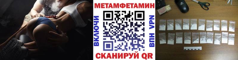 ссылка на мегу ТОР  Пугачёв  Первитин Methamphetamine  магазин продажи наркотиков 