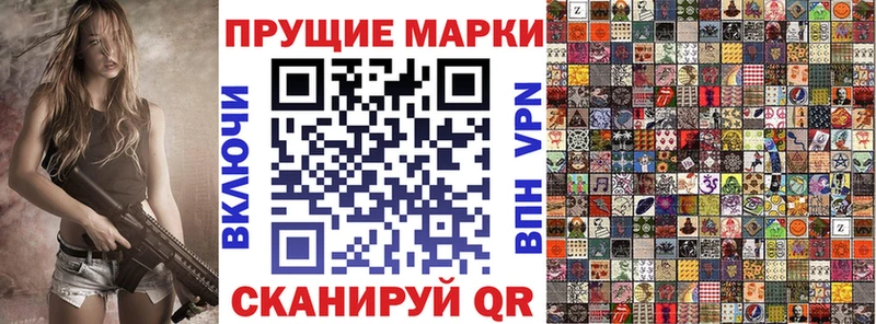 купить   Пугачёв  Наркотические марки 1,8мг 